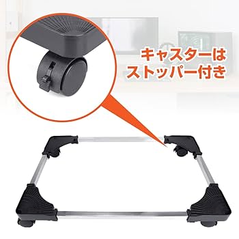 Amazon | 移動式 CPUスタンド PCスタンド ストッパー付き